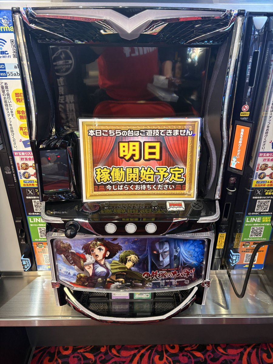 ABC藤枝緑町店】での収録終了！ 初のさわやかも堪能して良き1日🎉 なぜ