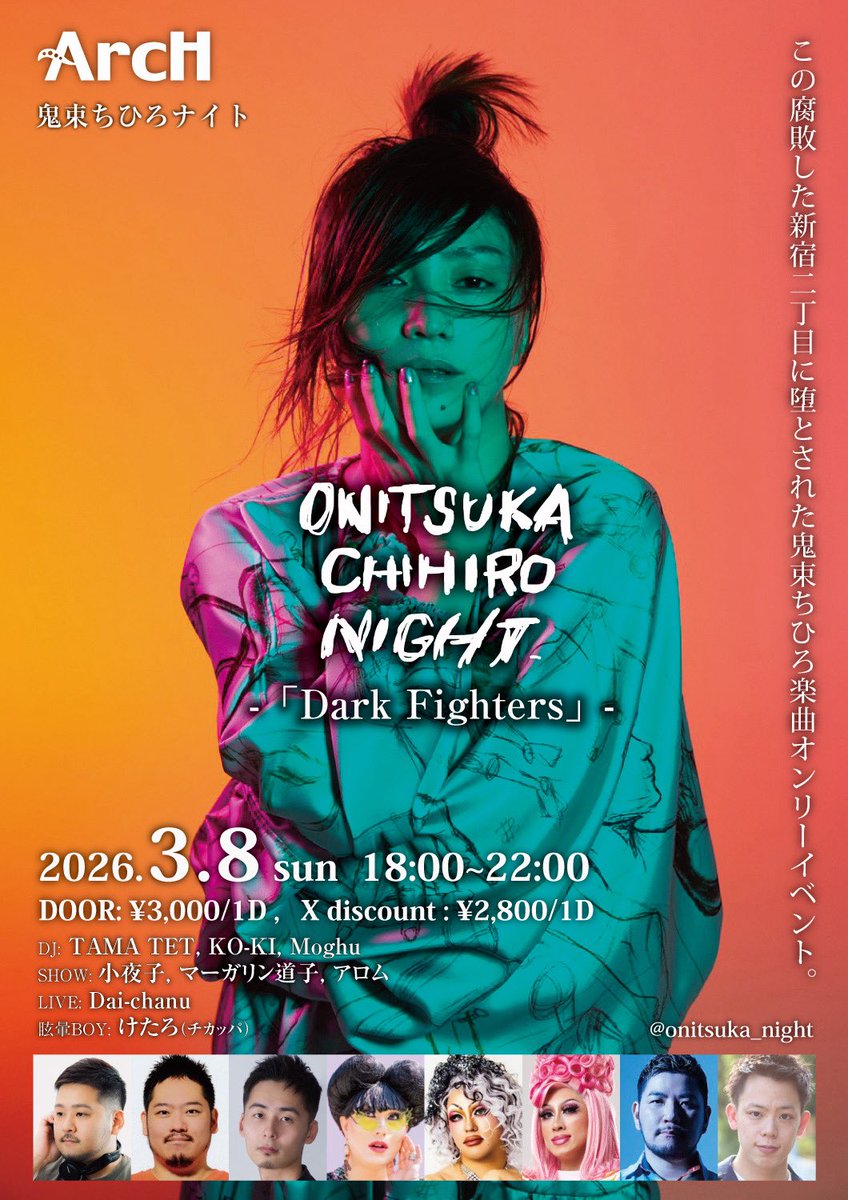 3/8 鬼束ちひろナイト tweet media