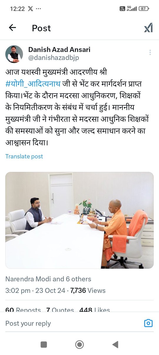 उ०प्र०सरकार 
<a href="/UPGovt/">Government of UP</a> <a href="/myogiadityanath/">Yogi Adityanath</a> <a href="/oprajbhar/">Om Prakash Rajbhar</a> <a href="/danishazadbjp/">Danish Azad Ansari</a> 
प्रमुख सचिव अल्पसंख्यक कल्याण 
निदेशक अल्पसंख्यक कल्याण 
रजिस्टार मदरसा शिक्षा परिषद 
विनम्र निवेदन है कि मदरसा पोर्टल पर दर्ज प्रशिक्षित B.ed,D.el.ed,TET,CTET पास आधुनिकीकरण शिक्षकों का #नियमितीकरण की कृपा करें।
🙏
