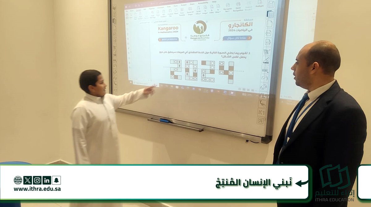 مدارس الأوائل الأهلية بنين tweet media