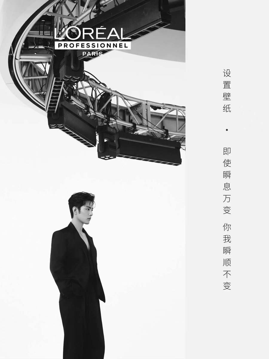 2026.03.01 L'Oréal PRO Weibo Update #XiaoZhan #肖战
