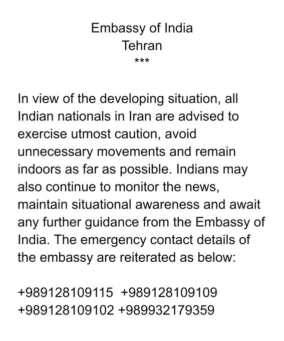 ashurew's tweet photo. ईरान में रह रहे सभी भारतीय नागरिकों के लिए महत्वपूर्ण सूचना

Embassy of India, Tehran ने मौजूदा परिस्थितियों को देखते हुए सभी भारतीयों से अत्यधिक सतर्क रहने, अनावश्यक बाहर न निकलने और अधिकतम समय घर के अंदर रहने की सलाह दी है।

समाचारों पर नज़र रखें, स्थिति की जानकारी लेते रहें और दूतावास के अगले निर्देशों का इंतज़ार करें।

आपातकालीन संपर्क: 📞 +989128109115 📞 +989128109109 📞 +989128109102 📞 +989932179359

सुरक्षित रहें, सतर्क रहें। 🇮🇳

#Iran  #IranWar