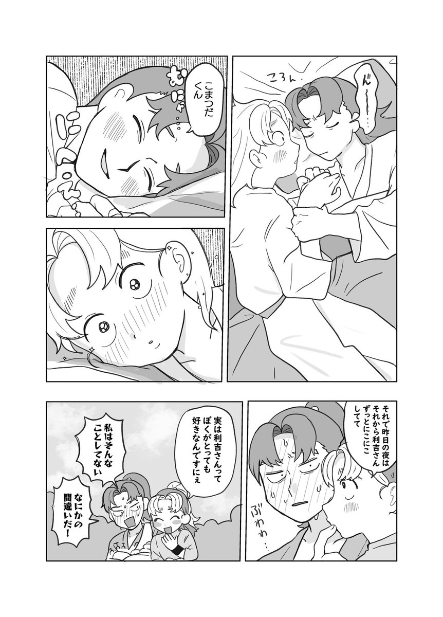 🍵ガチ原稿こと筋ハム🍵 tweet media