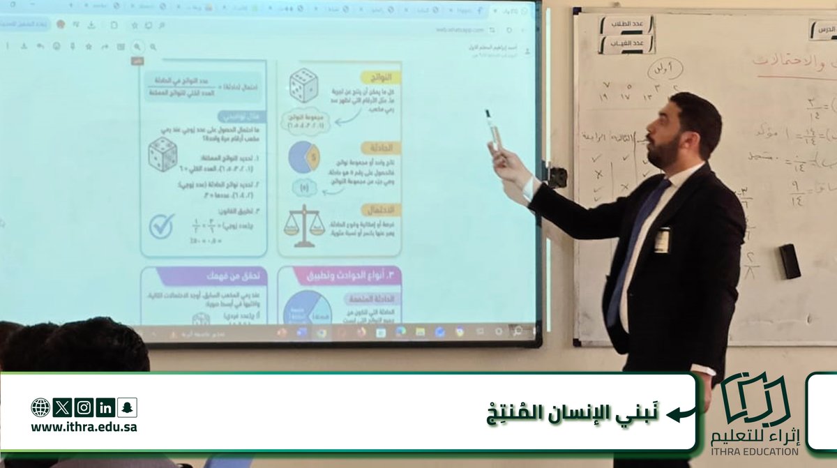 مدارس الأوائل الأهلية بنين tweet media