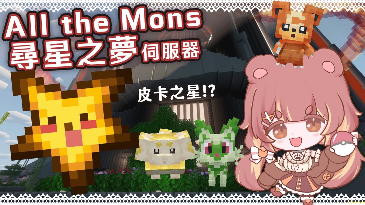 ✨米米縭 Mimiri 🐻✨大熊熊Vtuber tweet media