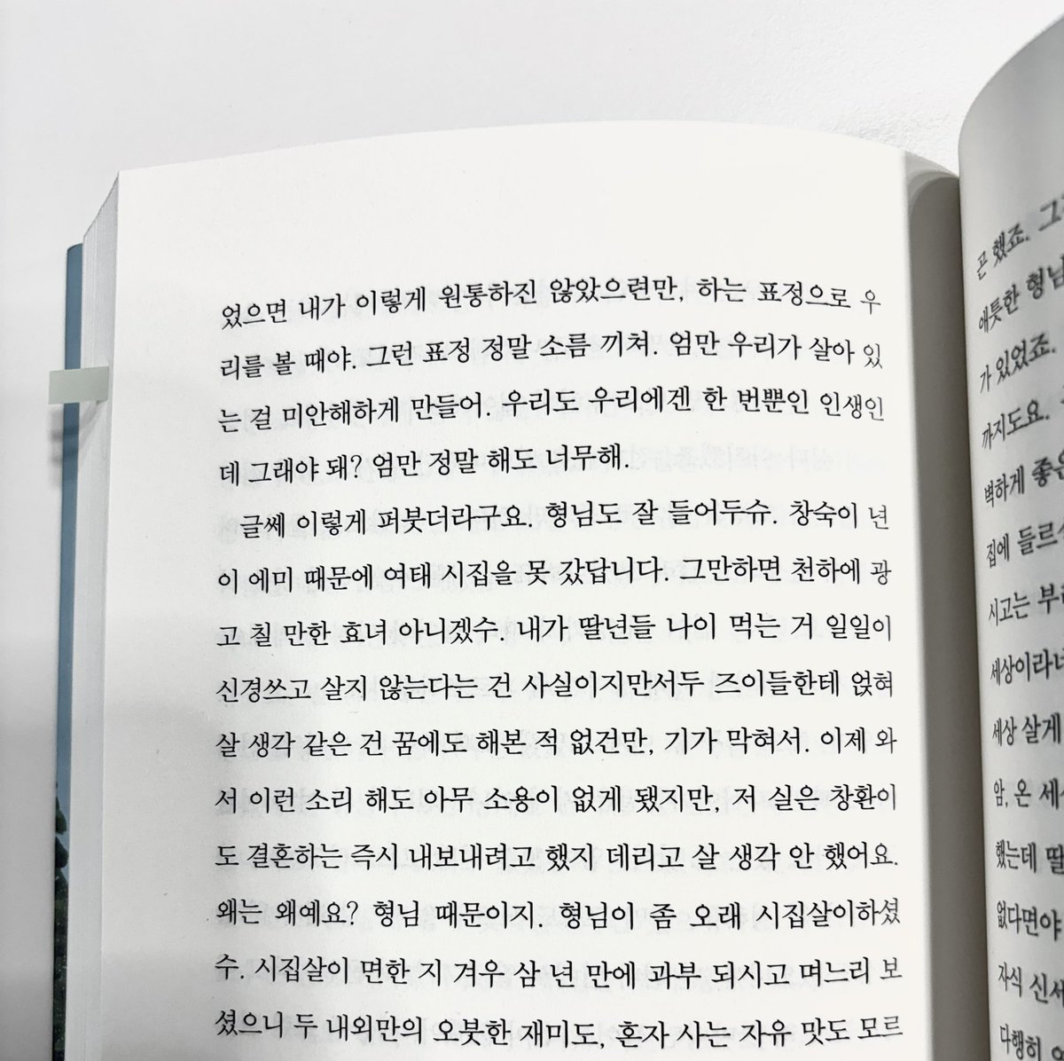 minilxversclub's tweet photo. 박완서가 이런 소설을 쓴게 정말 범상치 않은 사람이라고 생각함..

이제 그만해. 오빠 죽은 지 벌써 칠 년째야. 오빠만 자식이야? 딸은 자식 아냐? (..)저 계집애들 중 하나를 잃었으면 내가 이렇게 원통하지 않았으련만, 하는 표정으로 우리를 볼 때야. 엄만 우리가 살아 있는 걸 미안해하게 만들어. https://t.co/pDktvNA6VM