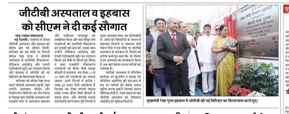 IHBAS, Delhi tweet media