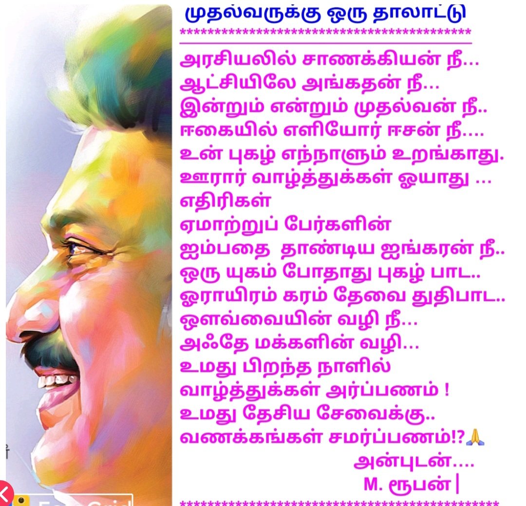 Dr_Kemp_'s tweet photo. @CMOTamilnadu 
@mkstalin https://t.co/FqXEdH1wiE