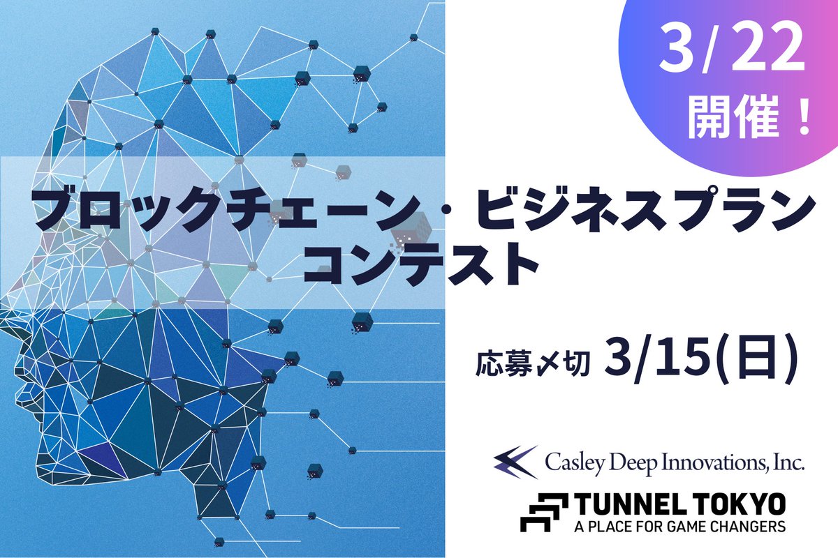 キャスレーディープイノベーションズ株式会社 tweet media