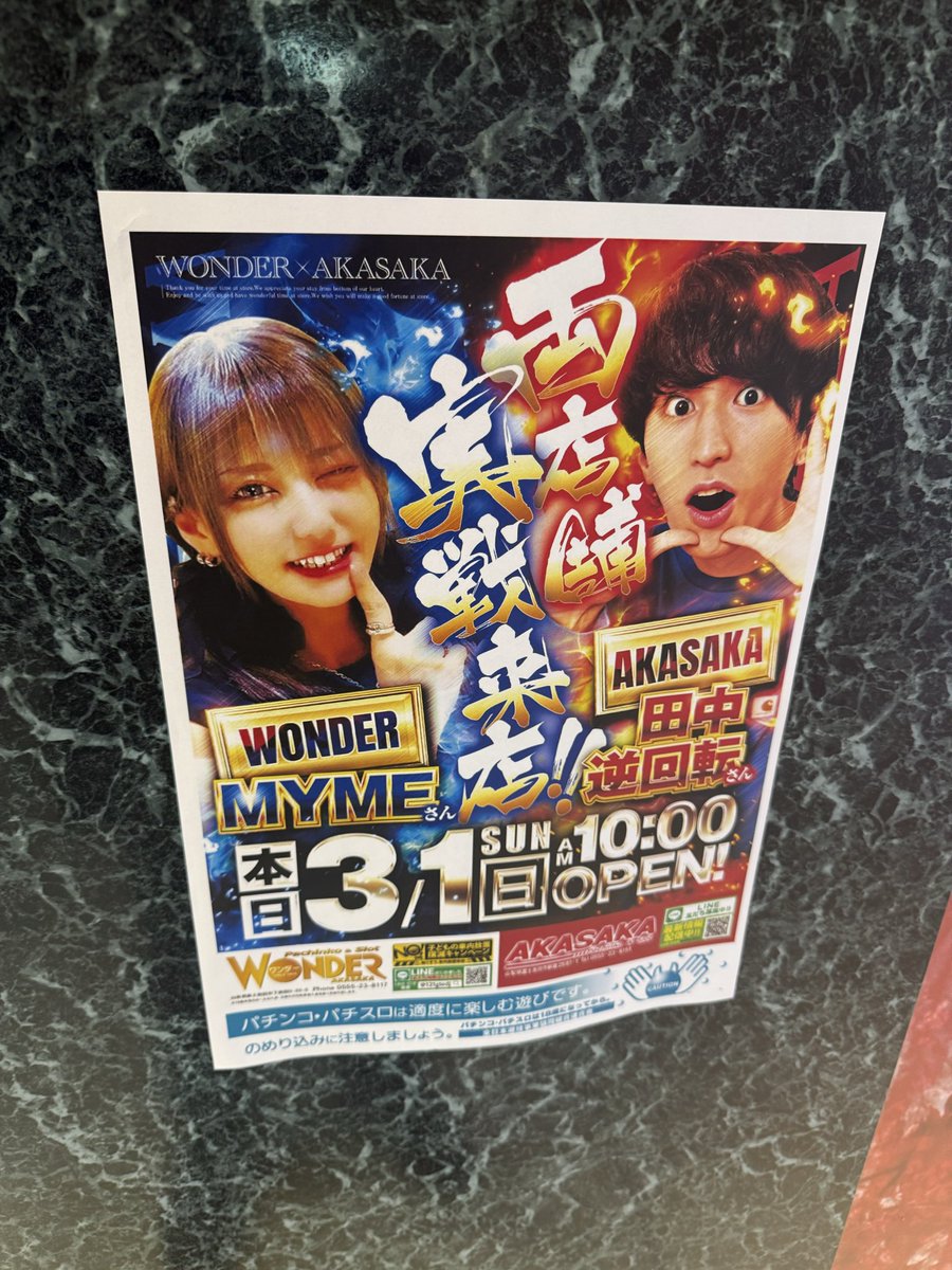 田中逆回転🎰 (@TKgyakukaiten) / Posts / X