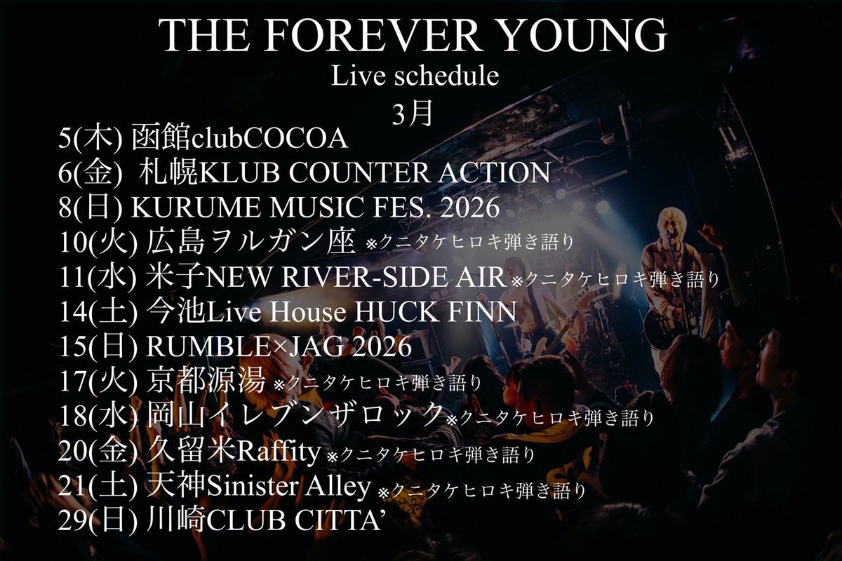 THE FOREVER YOUNG tweet media