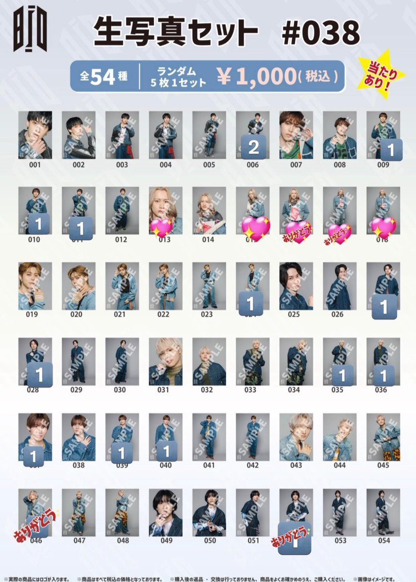 BUDDiiS 生写真 交換 # 038 【譲】🔢 【求】💖MORRIE 現場手渡し優先