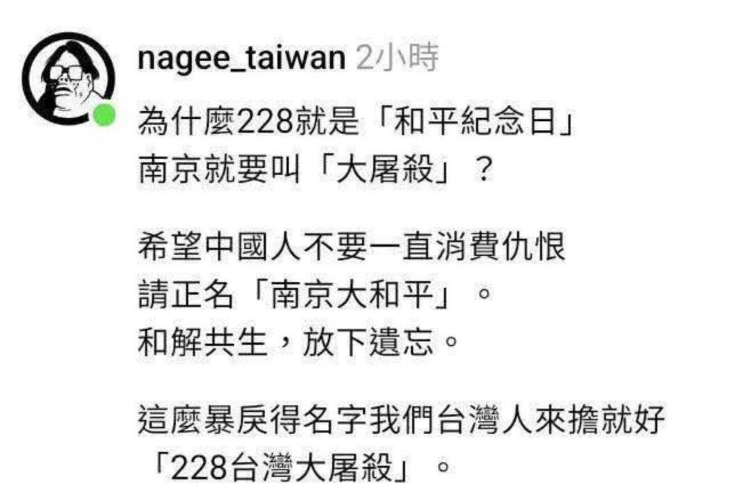 「228台灣大屠殺」