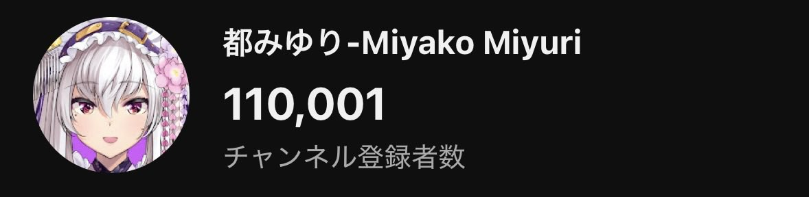 都みゆり🐺🍚 tweet media