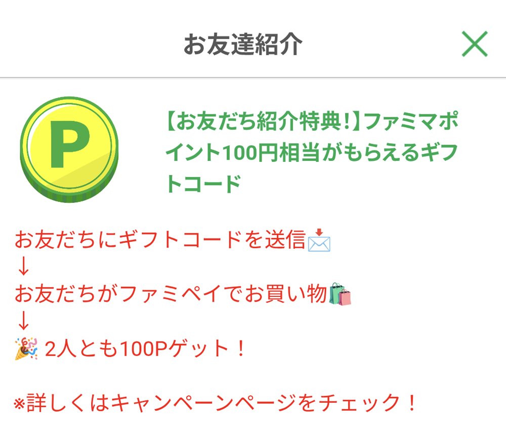 メルル♥🎗️メルカリ 招待コード ヤフーフリマ ラクマ 友達紹介 紹介コード フォロバ パロディ tweet media
