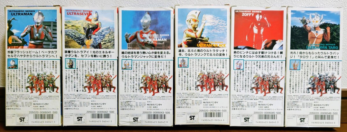 BANDAI ウルトラヒーローシリーズ 1988年の懐かしのウルトラ6兄弟です