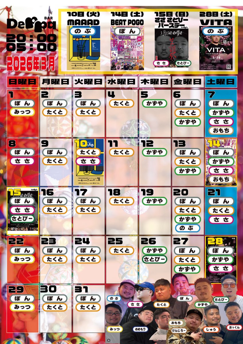 bar Deppa tweet media