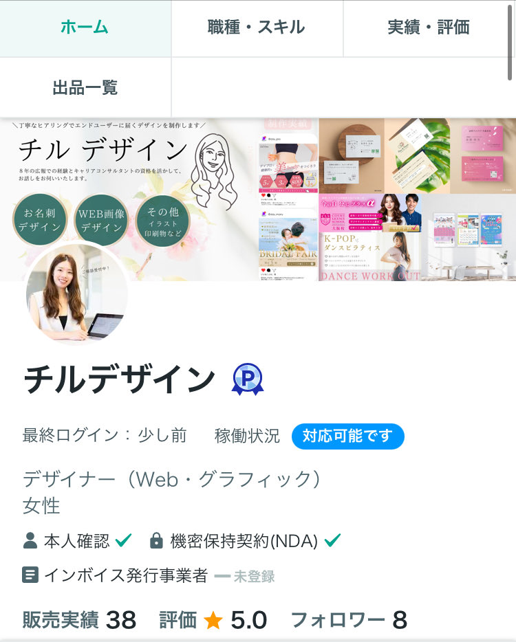 ココナラですが、遂にプラチナランク🪙✨になりました😳🤍

3月はご依頼のご希望を事前にくださる方も既におり、日々みなさまにご満足いただけておりますようで大変嬉しく思っています✨

引き続きお一人おひとりへ精一杯のご対応をさせていただき、信頼を積み重ねてまいりたいと思います✊

#ココナラ