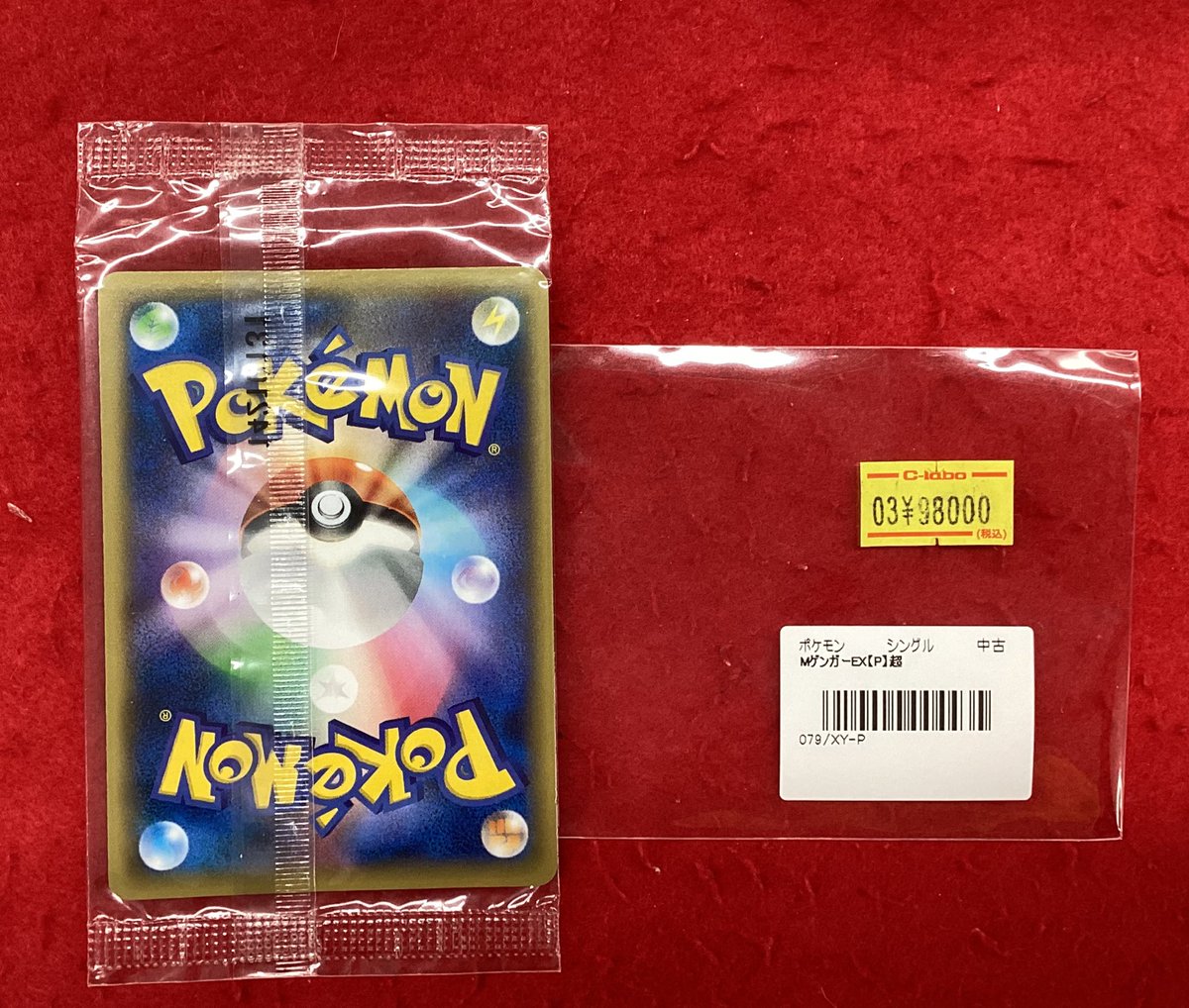 ポケモンカードゲーム ポケカ 販売情報】 MゲンガーEX 未開封プロモ