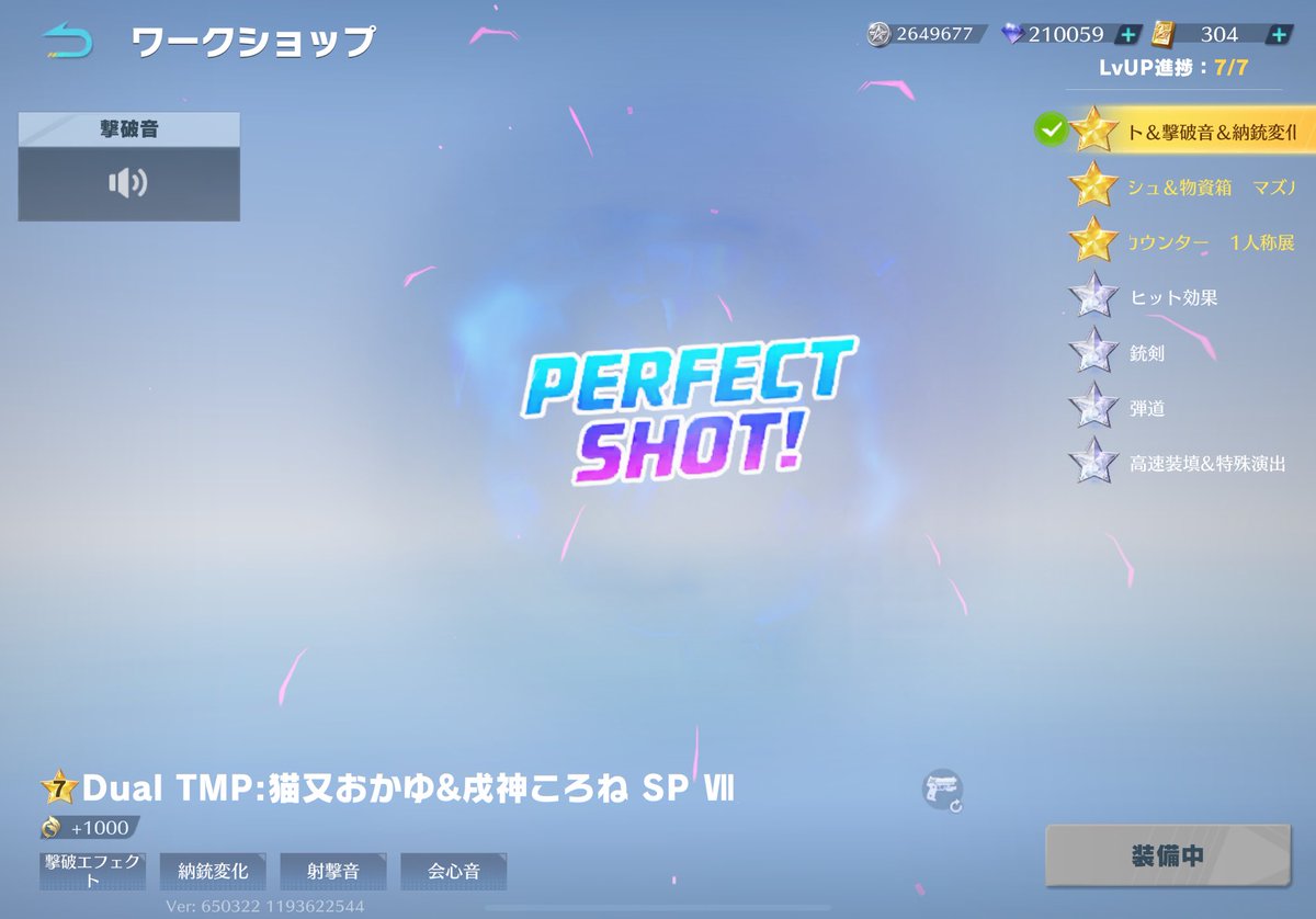にょきにょき