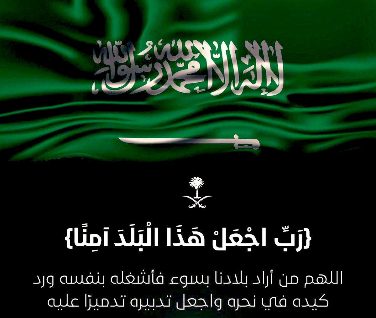 mjtoo15's tweet photo. حصنتٌ وطني بأسم السميع العليم ان يحفظه من كل شر https://t.co/OMCWCtVvs9