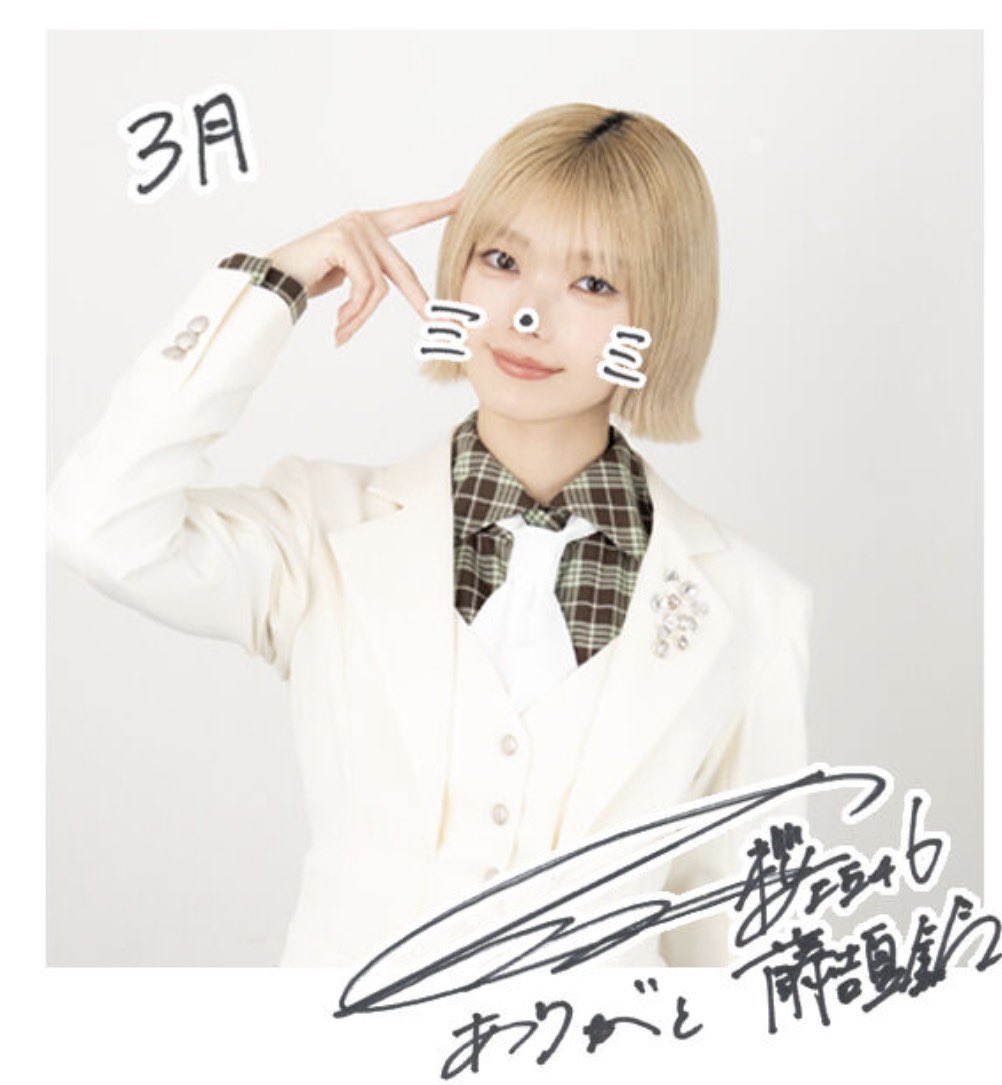 今月も可愛いです🩷🩷🩷🩷🩷 #藤吉夏鈴 #櫻坂46