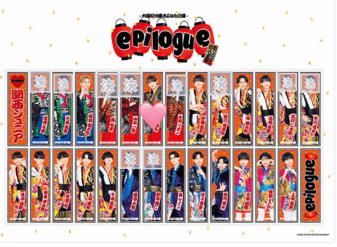 関西ジュニア 春松竹 グッズ ステッカー交換してくれる方探しており