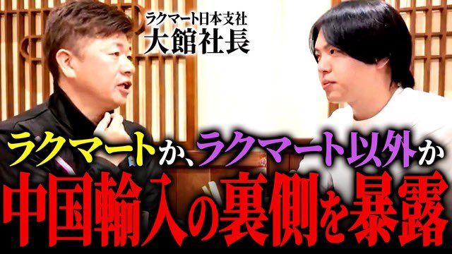 中国輸入はもう稼げない。】中国に1週間行って工場を回ってきたら