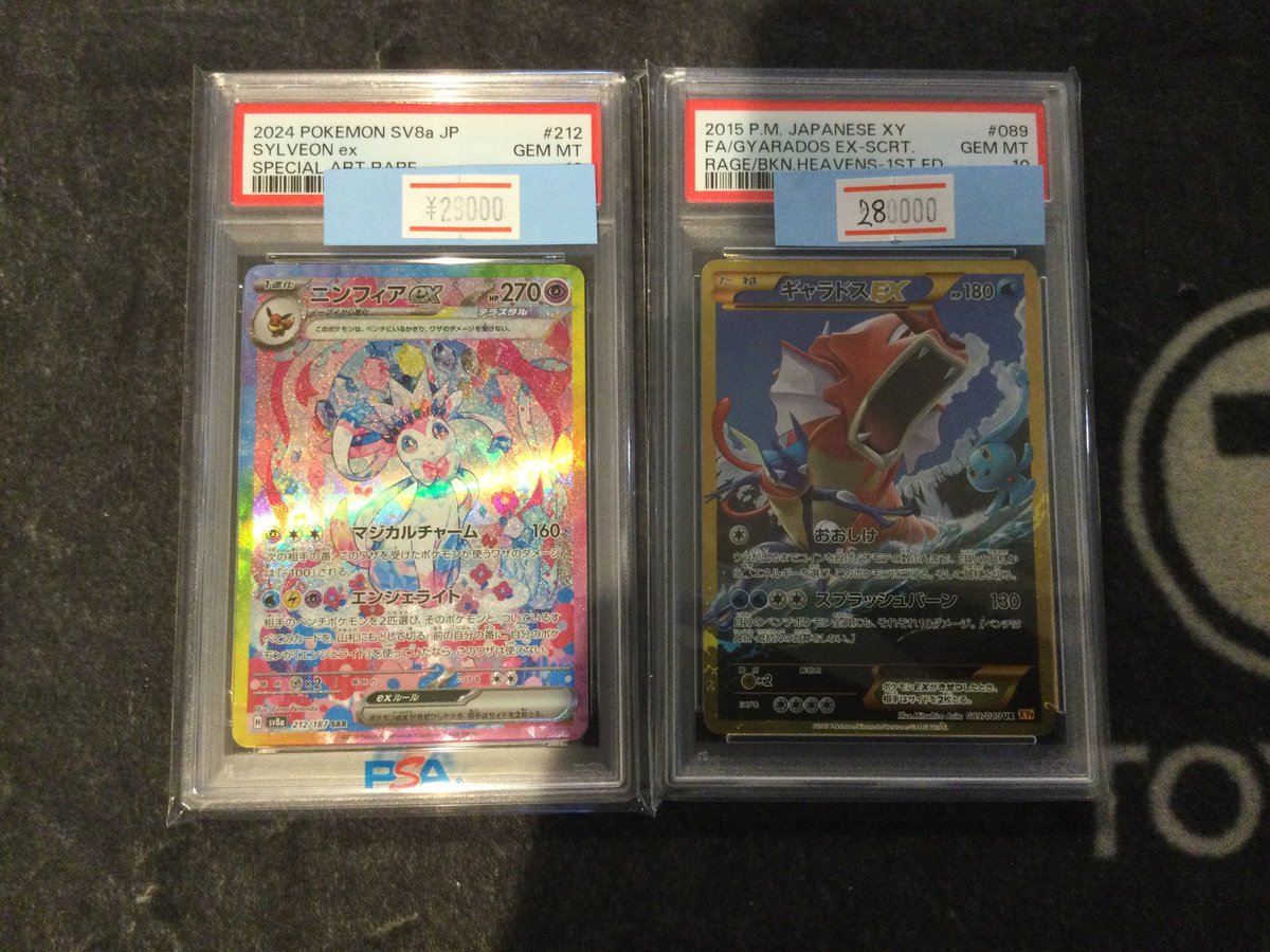🔥🔥🔥入荷情報🔥🔥🔥 ニンフィアex sar psa10 ギャラドスEX ur xy9