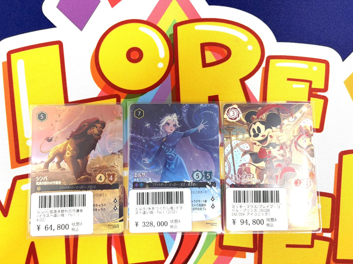 🔥入荷情報🔥 大人気カードや 超貴重なカードが入荷しました！ エルサ
