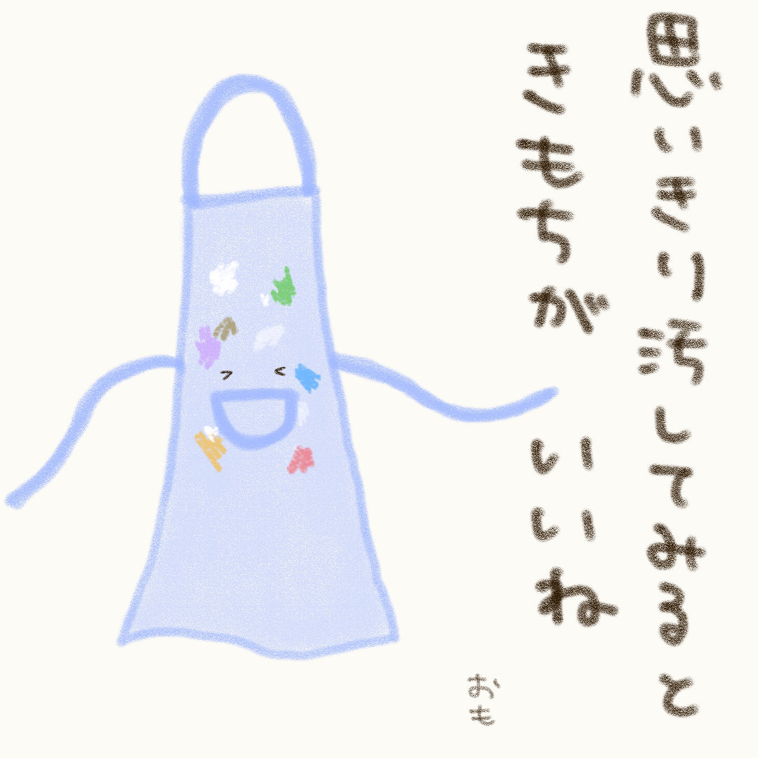 omotteite__'s tweet photo. 「思いきり汚してみると
  きもちが いいね」

#イラスト #ゆるいイラスト
#エプロン #apron https://t.co/KcAZYPS93V
