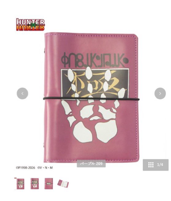 受注販売 最終日 HUNTER × HUNTER しまむらコラボ シール帳 📓ハンター