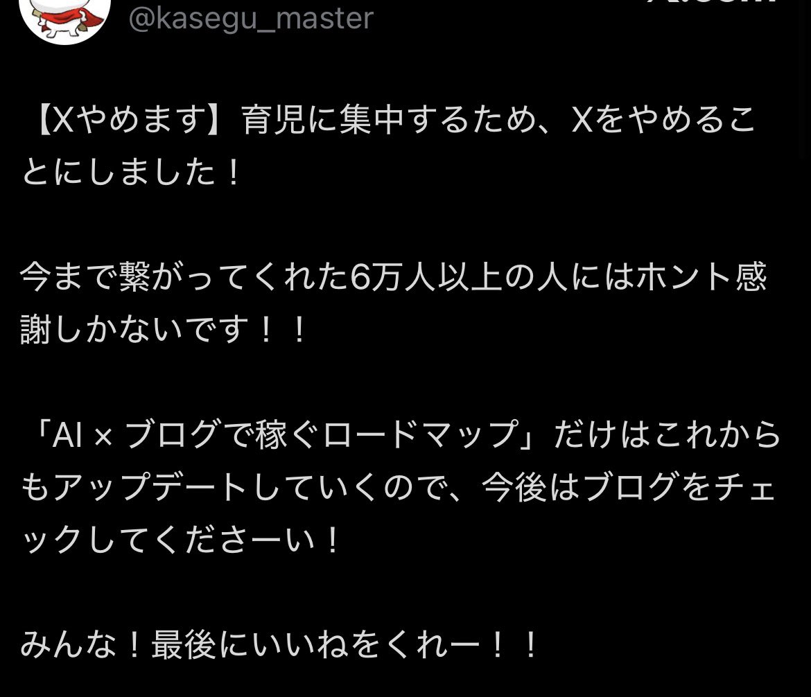 【悲報】ブログの先生、また1人引退😢