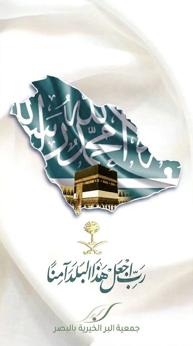 beralbosor's tweet photo. #اللهم_احفظ_السعودية 
#رب_اجعل_هذا_البلد_امناً https://t.co/mx2ubdxA9M
