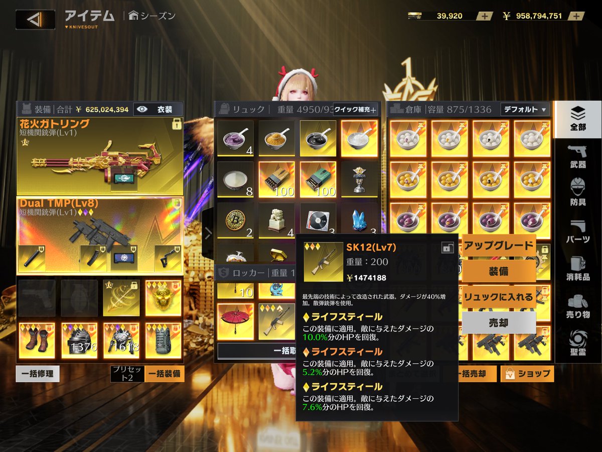 いやなんでさいがにそんなの付いてるの？？ねえなんで？？