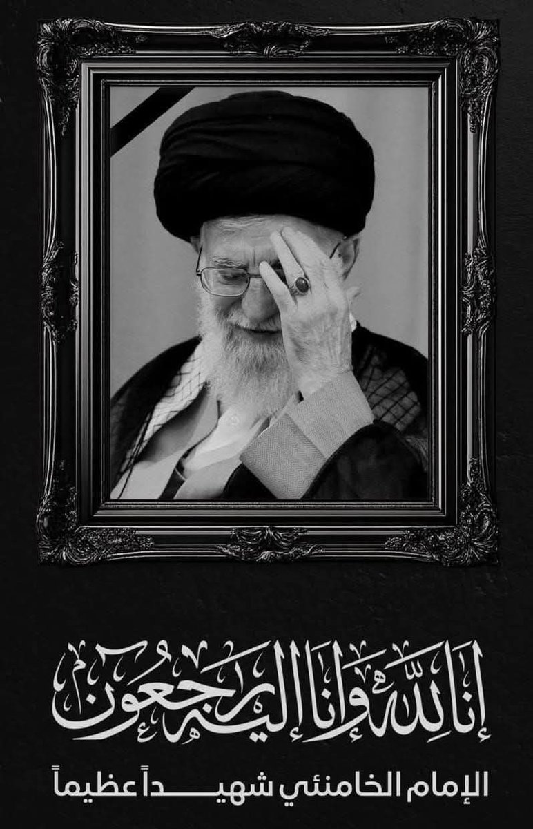 RahmatullahJam9's tweet photo. انا للہ وانا الیہ راجعون 💔
شہادت قبول ہے لیکن غلامی نہیں 
#آیت_اللہ_خامنہ_ای_شہید https://t.co/yVWY3UR6Ji