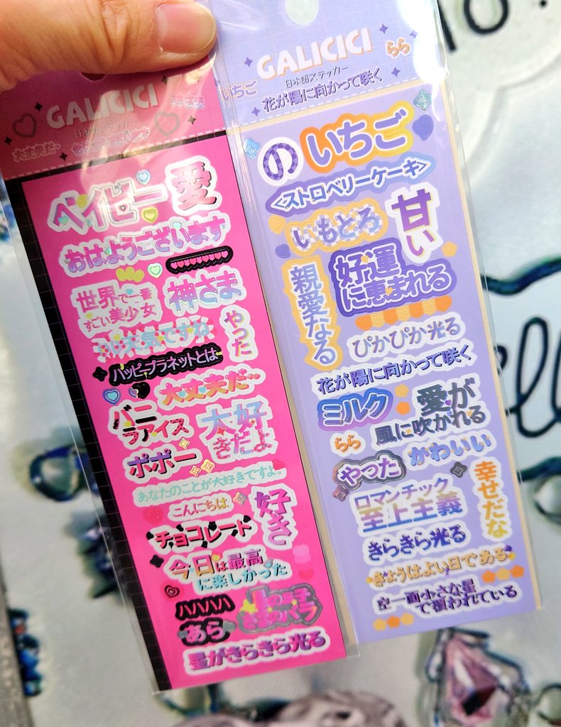 新大久保で怪しすぎる日本語シール買って1リットルのぶどうジュース