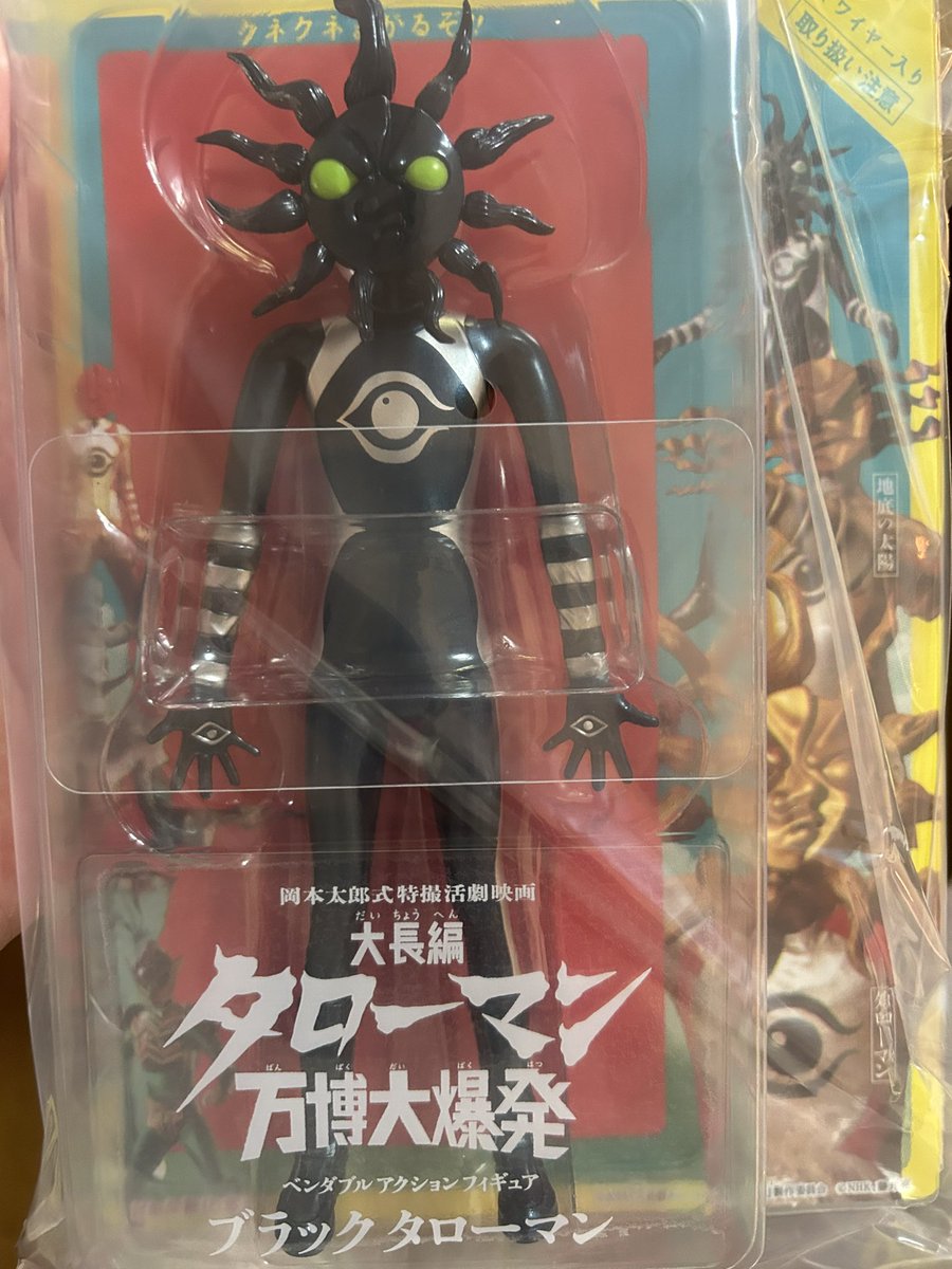 我が家に届いた2体目の巨人 ブラックタローマンである。