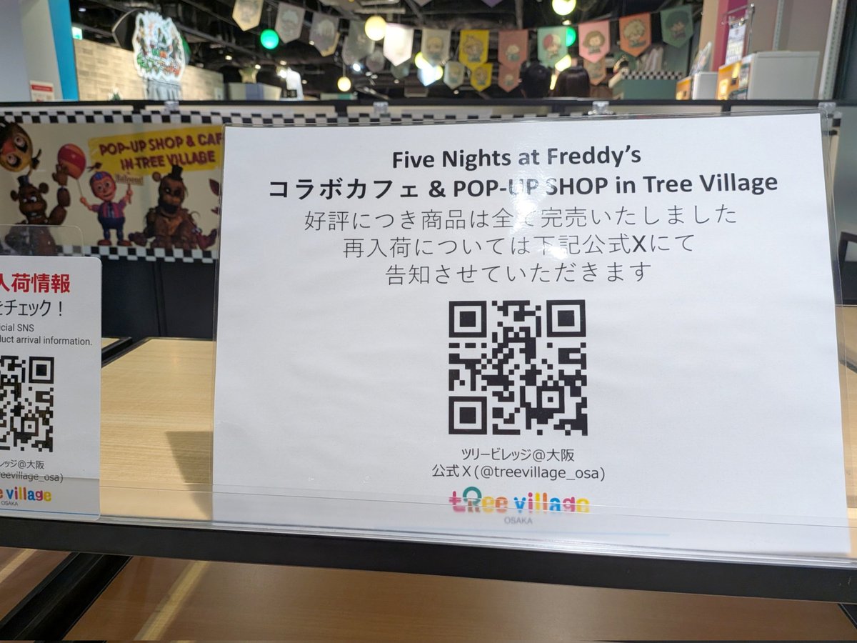 あげ直し失礼します😂 お昼に来たけどグッズ売り切れだった😅 気を