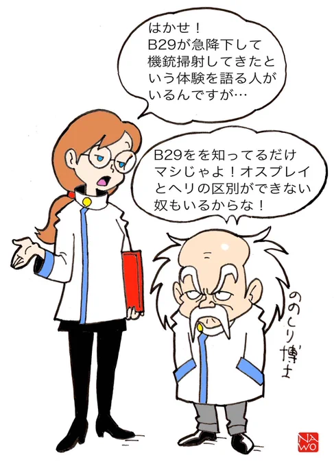 もうこれ沈静化したの? 
