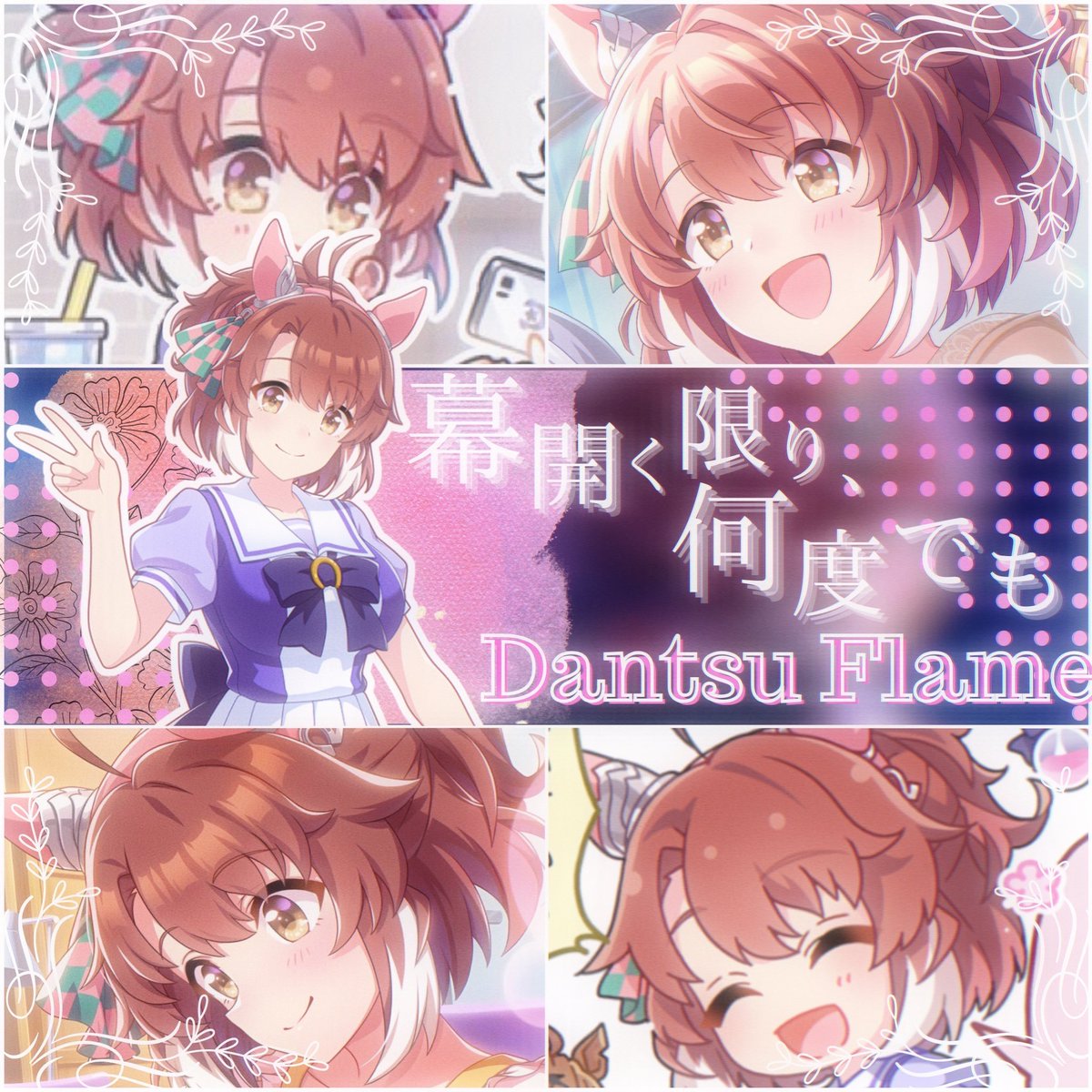 タケノコ🦴🥞 2026年トヨアリ ウマ娘6th秋公演両日完走 tweet media