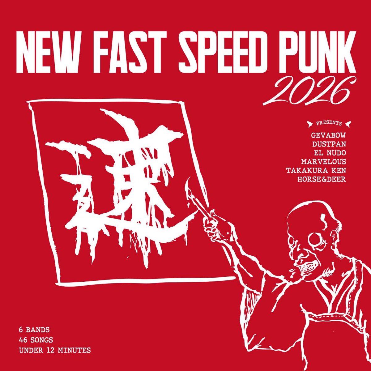 🔥2026/4/1 RELEASE🔥 NEW FAST SPEED PUNK 2026 ：7インチレコード ＋