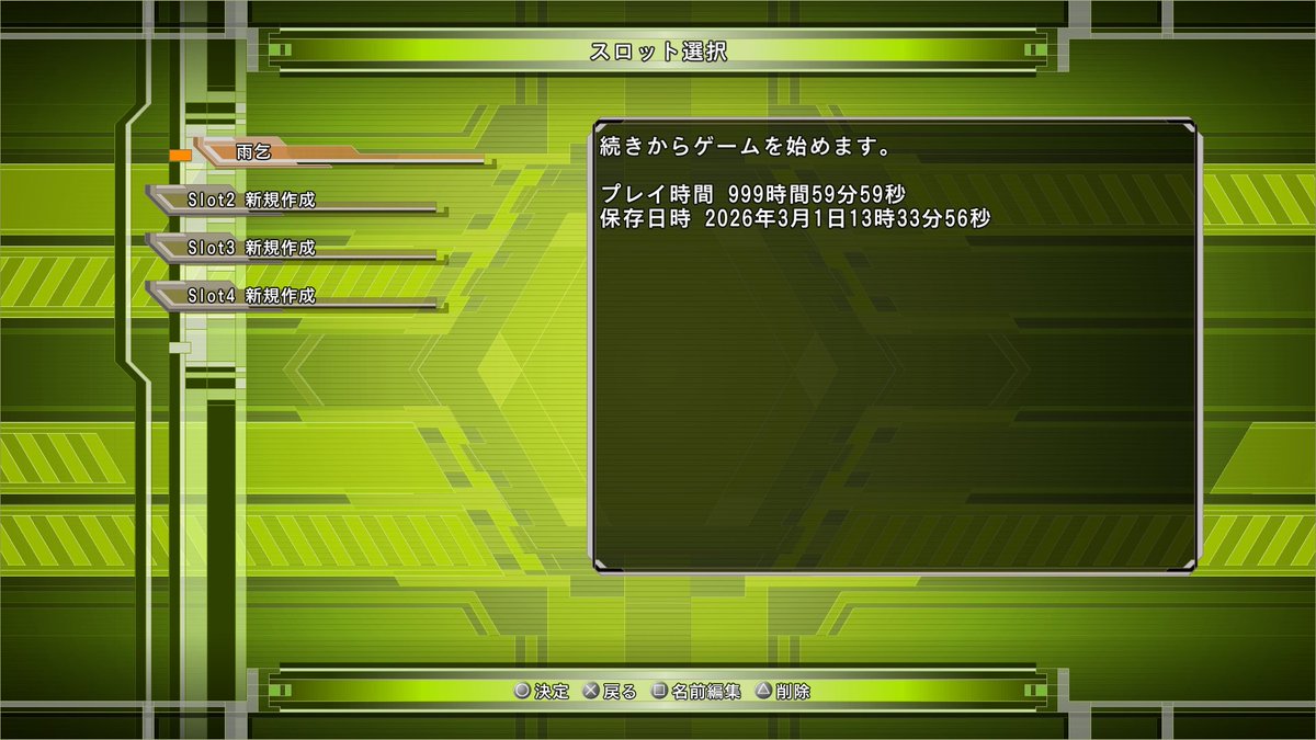地球防衛軍6気づいたら時間カンストしててわらう