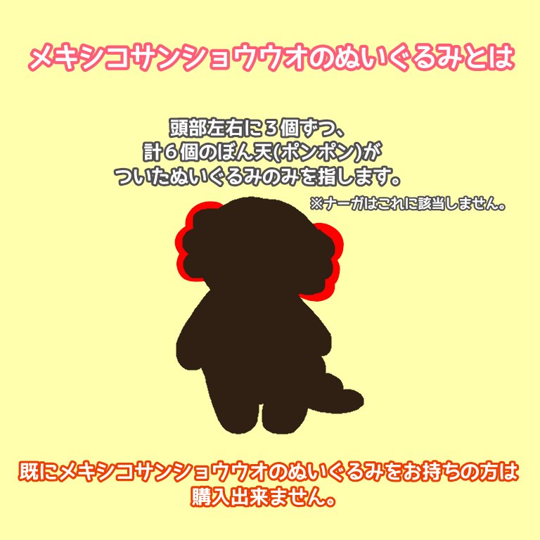 【お知らせ】
大切なお知らせです。
いつも応援して頂いております一部の飼い主さん達にも関係のある事です。
この度、‼️‼️‼️新・初心者狩り‼️‼️‼️を発足致します‼️‼️‼️‼️‼️
参加条件は｢メキシコサンショウウオのぬいぐるみ｣を持っていなければ誰でも購入出来る特別なページを作りました。→