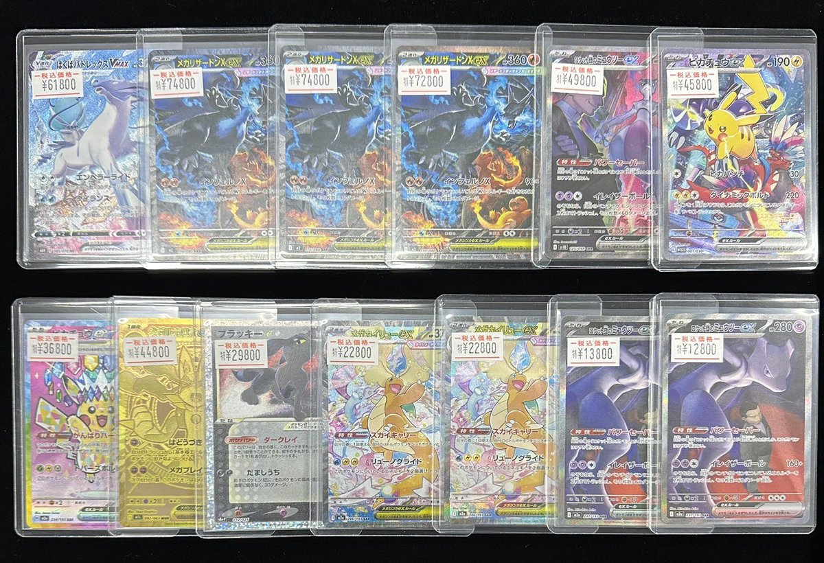 ポケモンカード 画像のカードご購入頂きました✨️ ご購入ありがとう