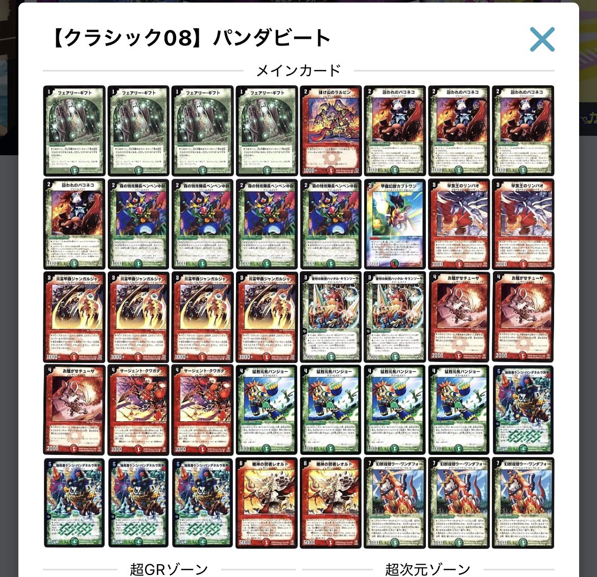 チェケラッチョ (@checkitoutDM) / Posts / X