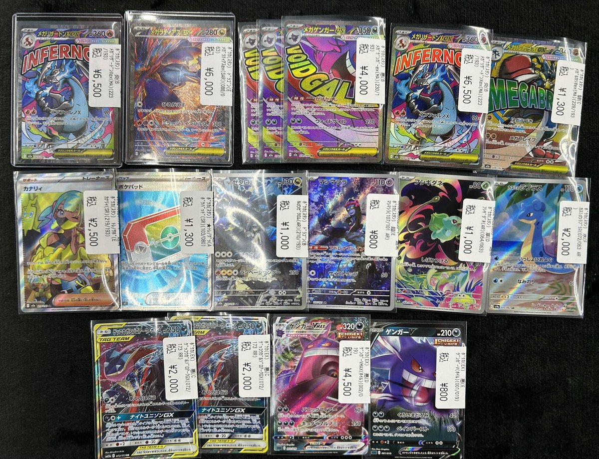 商品情報】＃ポケカ ＃ミトロコ ポケモンカード高レア、買取させて