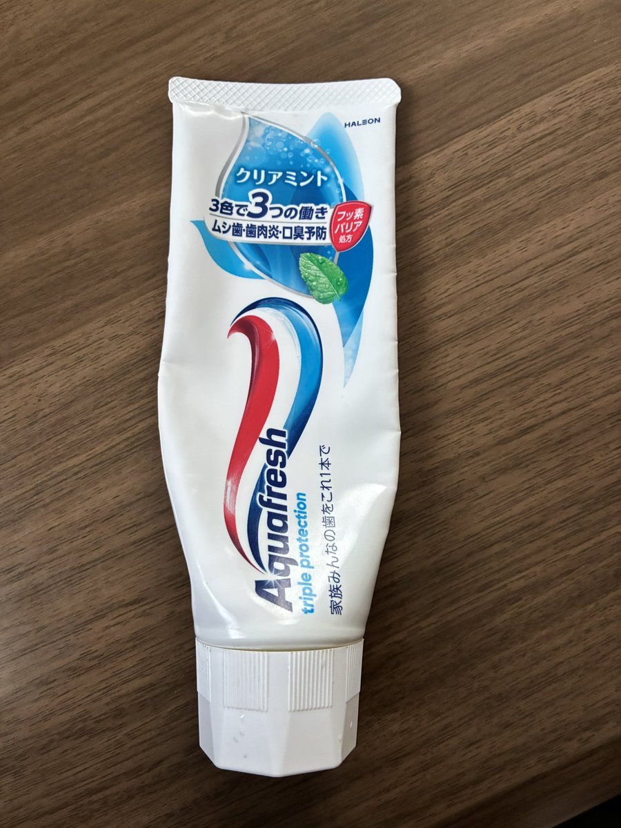 この歯磨き粉好きなんだけど、どこも店頭に置かなくなっちゃって寂しい