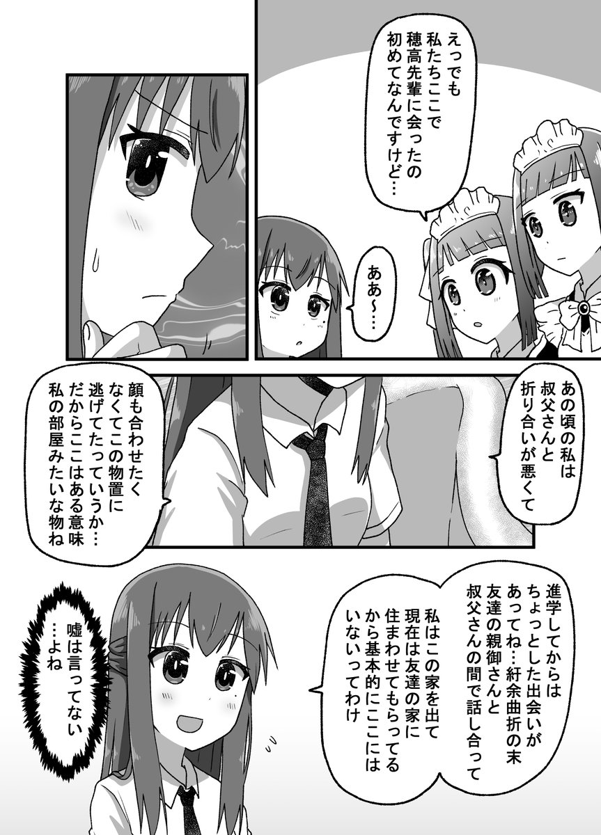 倉庫編(3/7)(゜□、゜) 