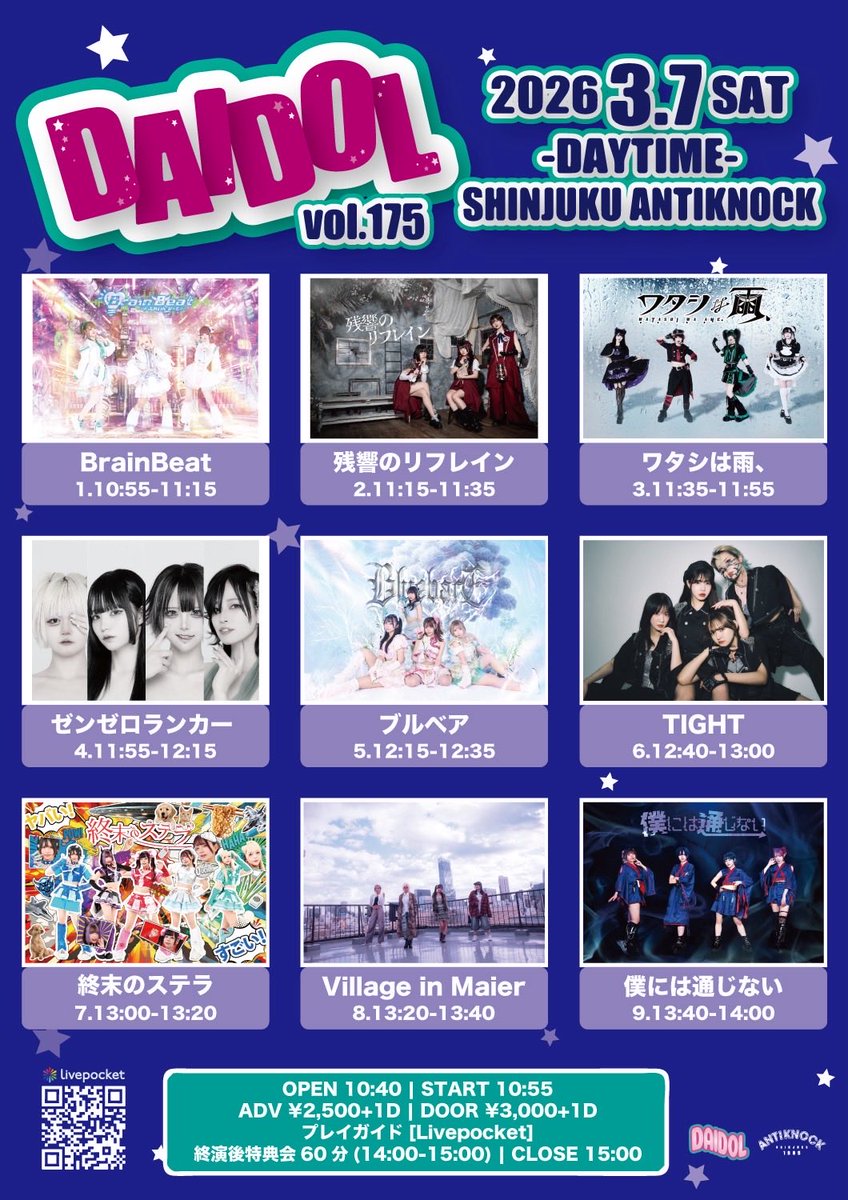 次回アンチ! 2026.3/7(土)-DAYTIME- 新宿ANTIKNOCK 【DAIDOL vol.175